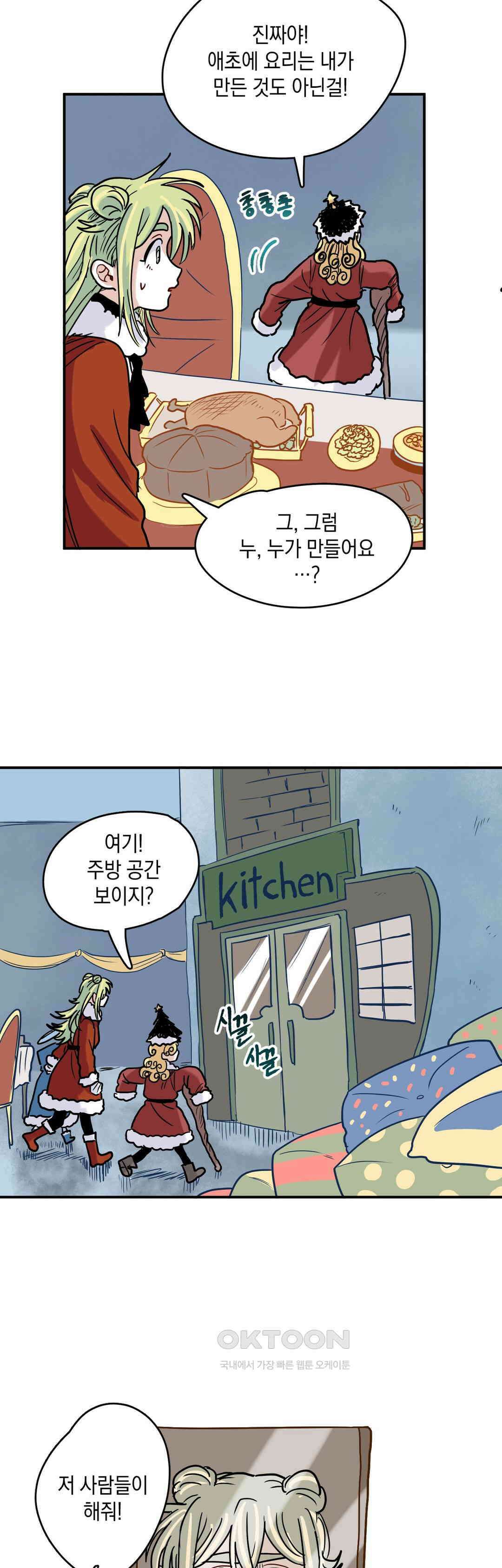마법사와 춤을 67． 허수와 고독 3