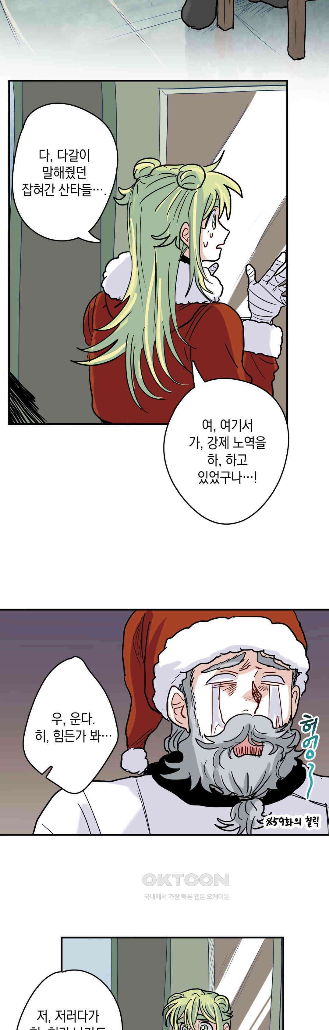 마법사와 춤을 67． 허수와 고독 5