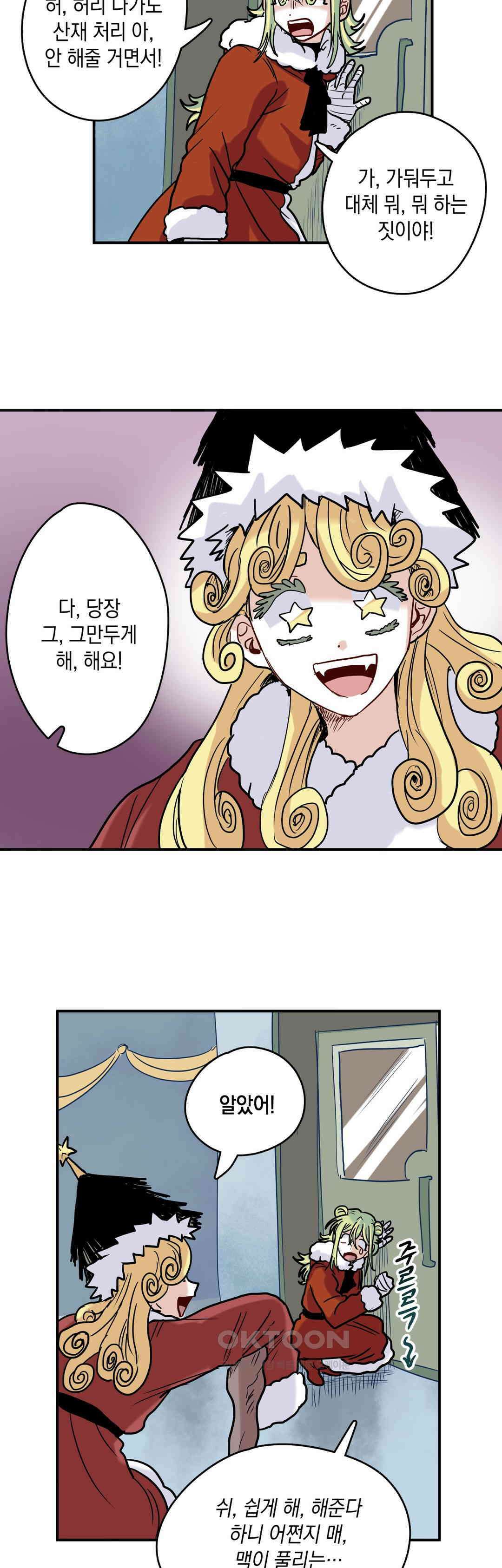 마법사와 춤을 67． 허수와 고독 6