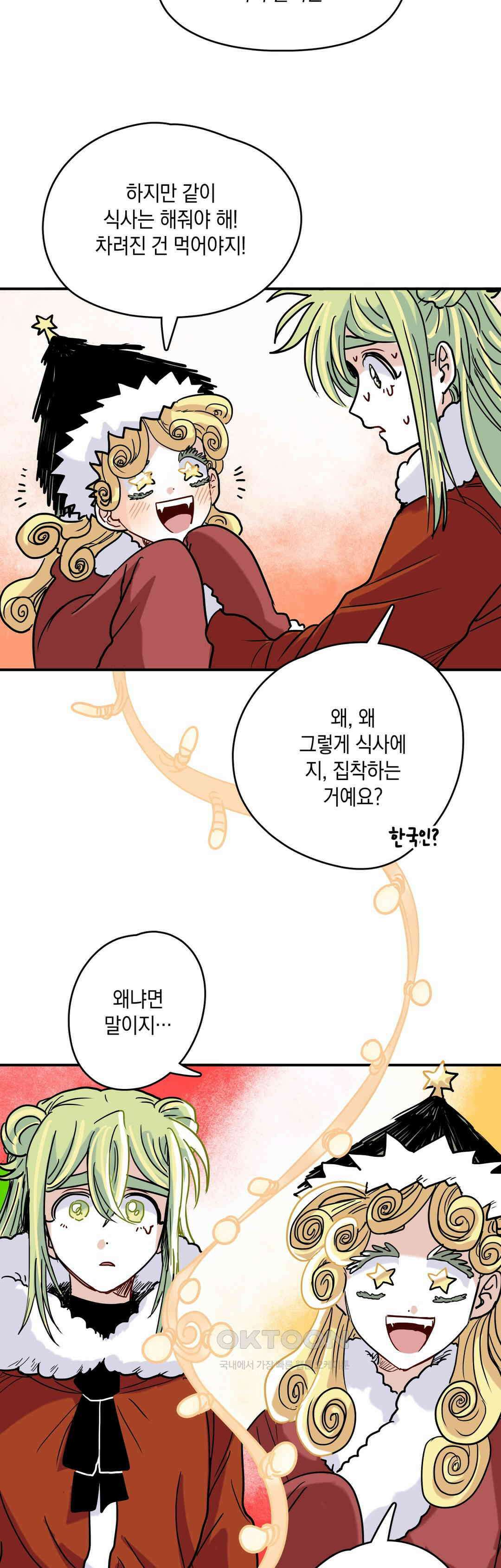 마법사와 춤을 67． 허수와 고독 7