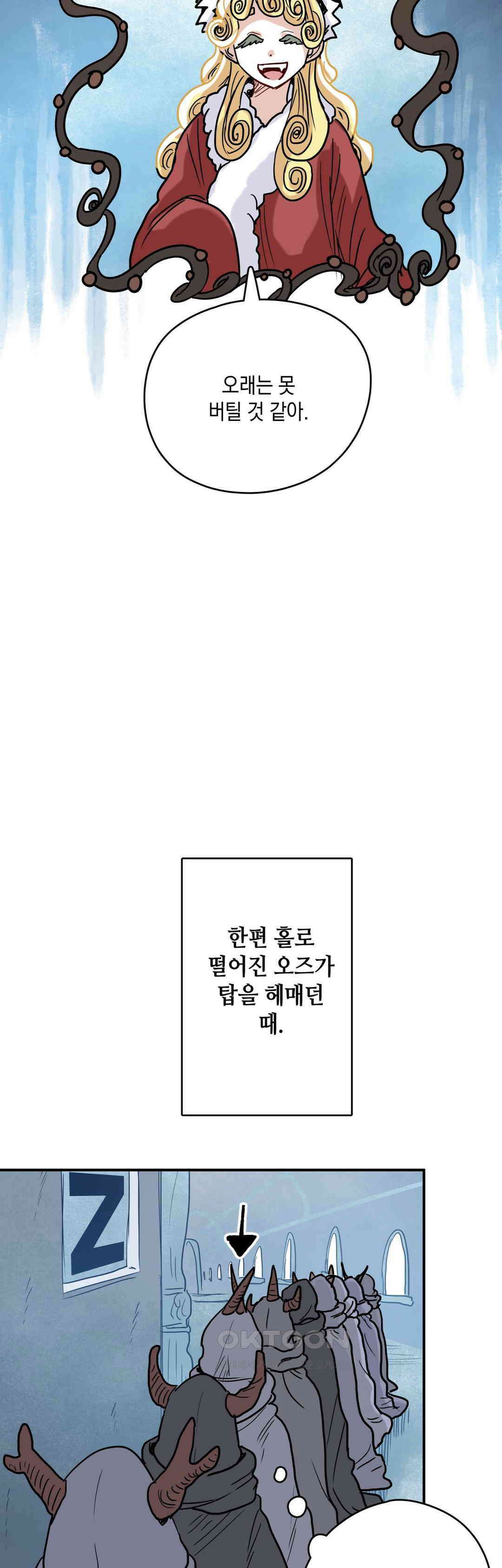 마법사와 춤을 67． 허수와 고독 9