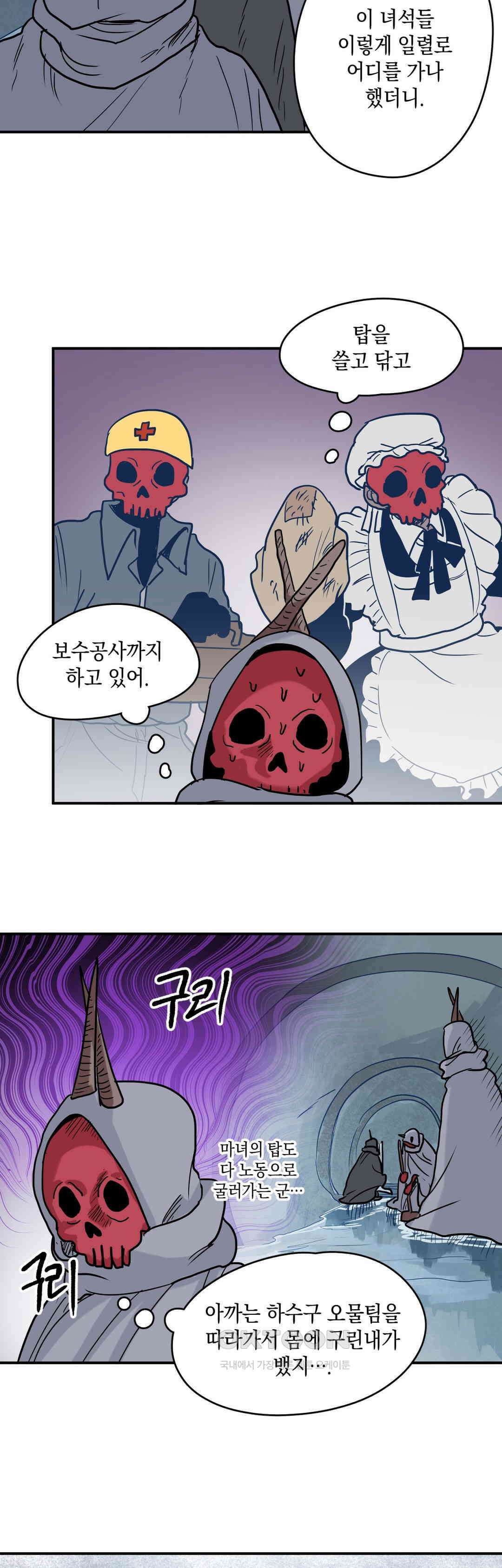 마법사와 춤을 67． 허수와 고독 10