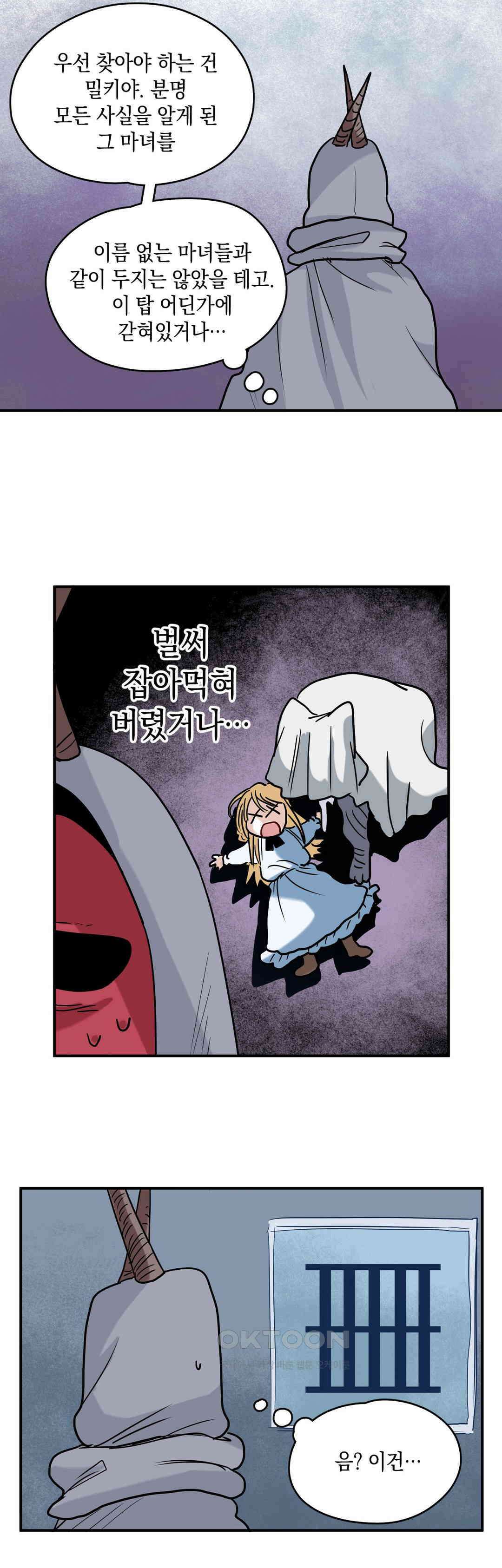 마법사와 춤을 67． 허수와 고독 11