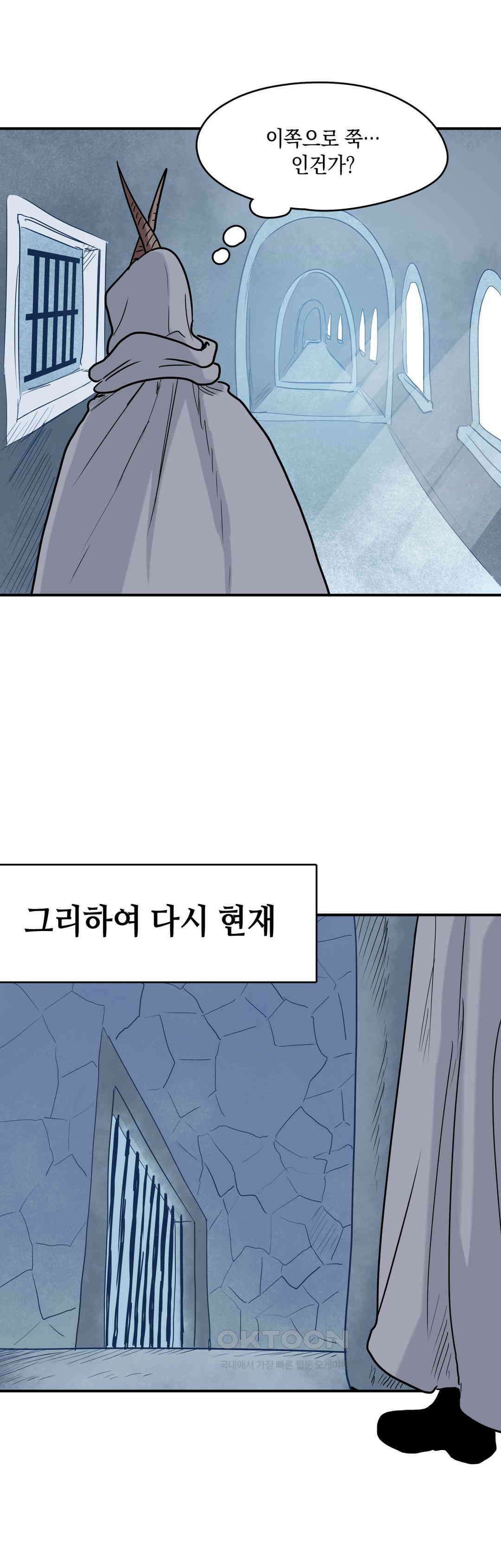 마법사와 춤을 67． 허수와 고독 12