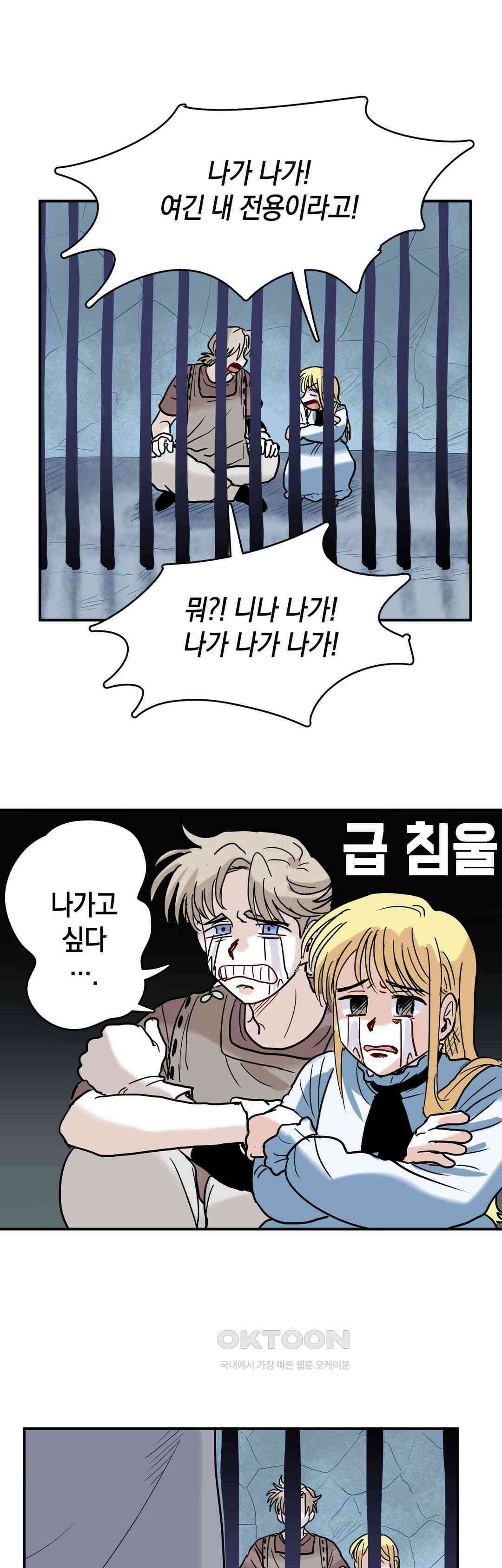 마법사와 춤을 67． 허수와 고독 14