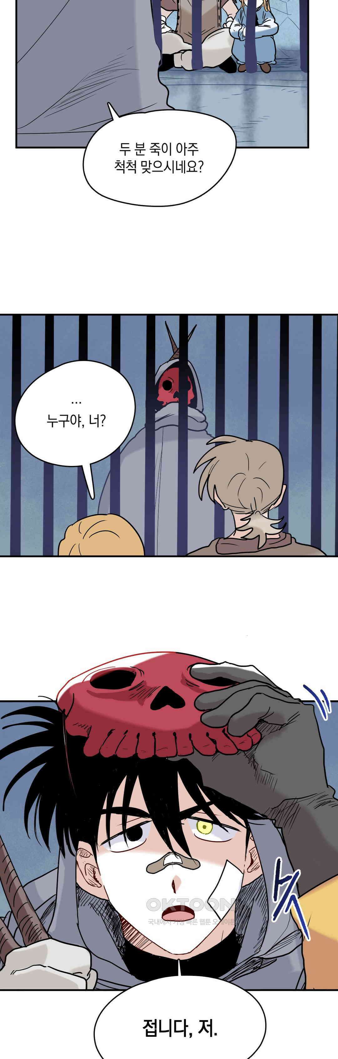 마법사와 춤을 67． 허수와 고독 15