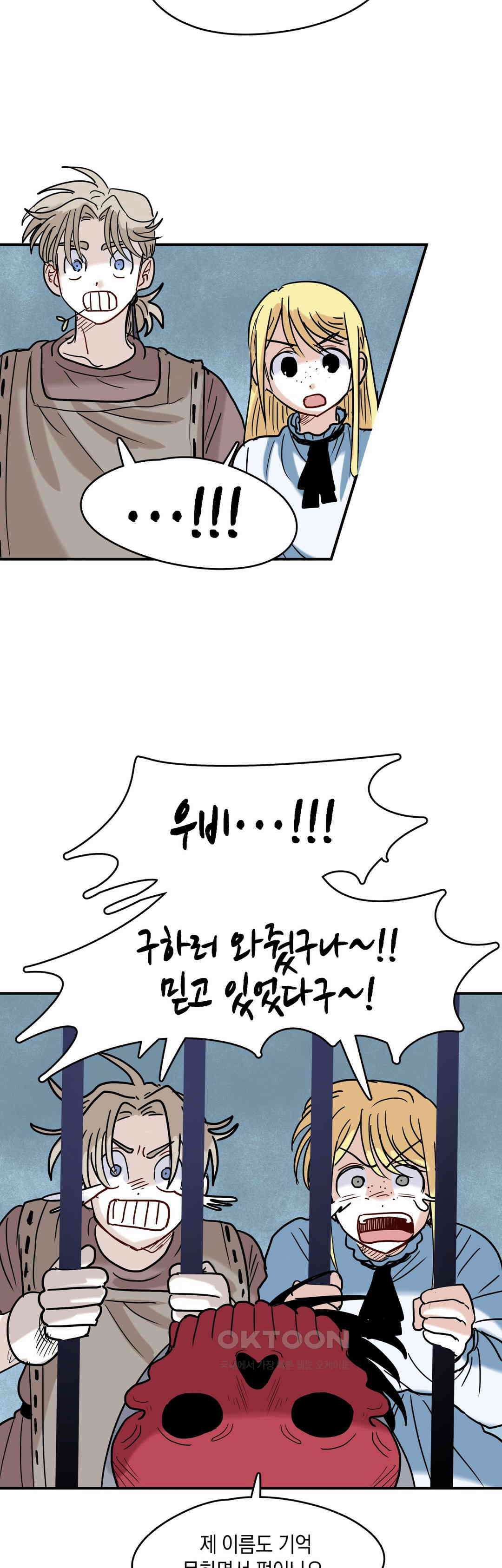 마법사와 춤을 67． 허수와 고독 16