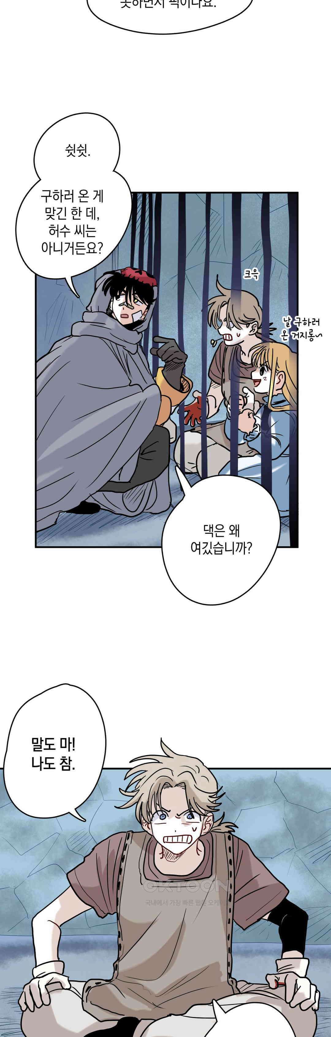 마법사와 춤을 67． 허수와 고독 17