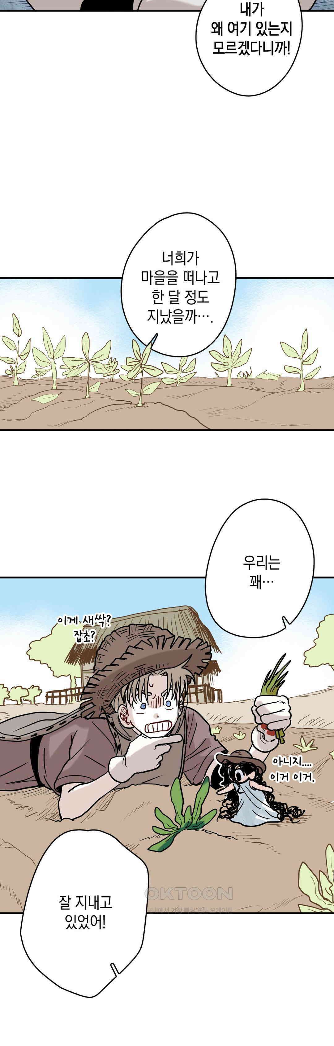 마법사와 춤을 67． 허수와 고독 18