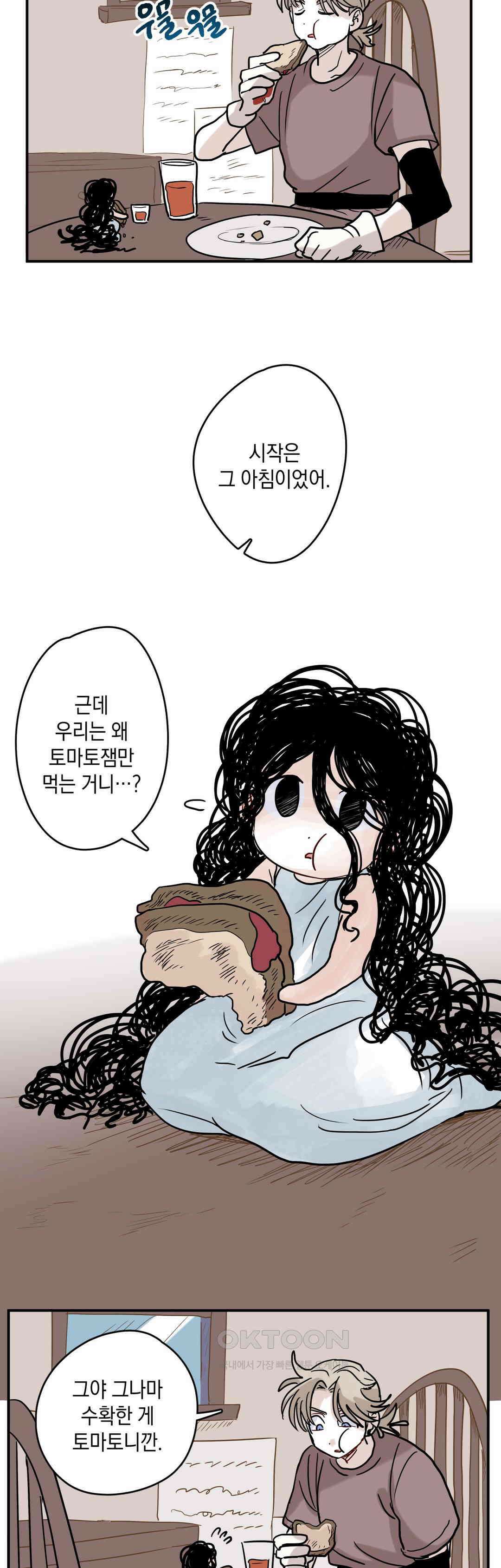 마법사와 춤을 67． 허수와 고독 20