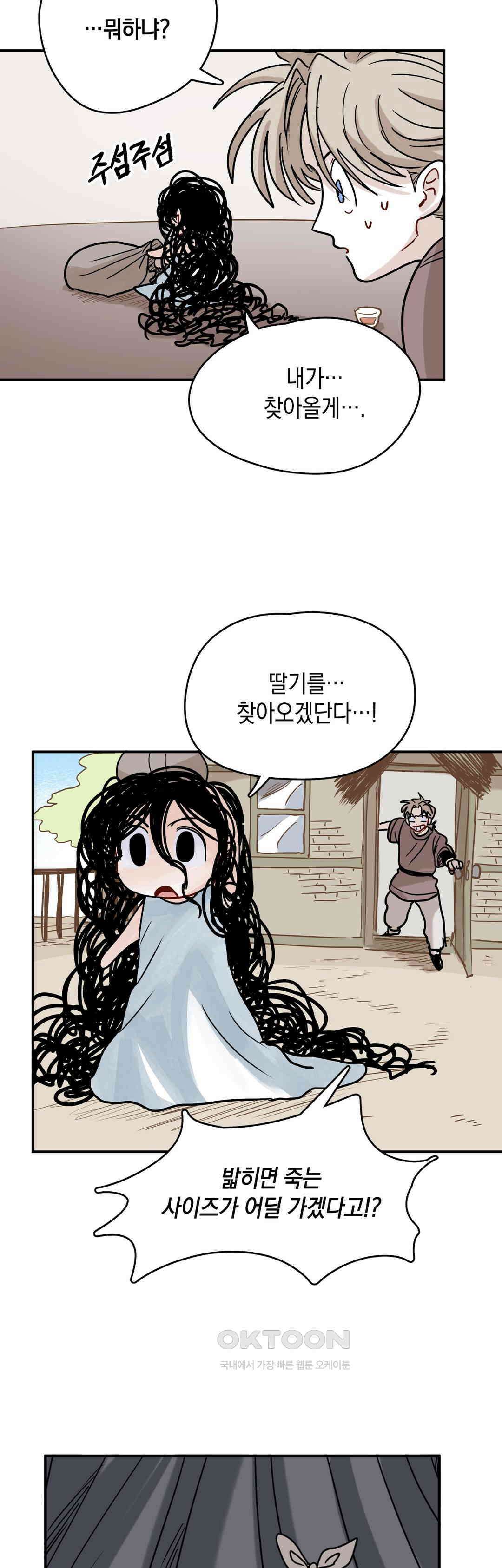 마법사와 춤을 67． 허수와 고독 23