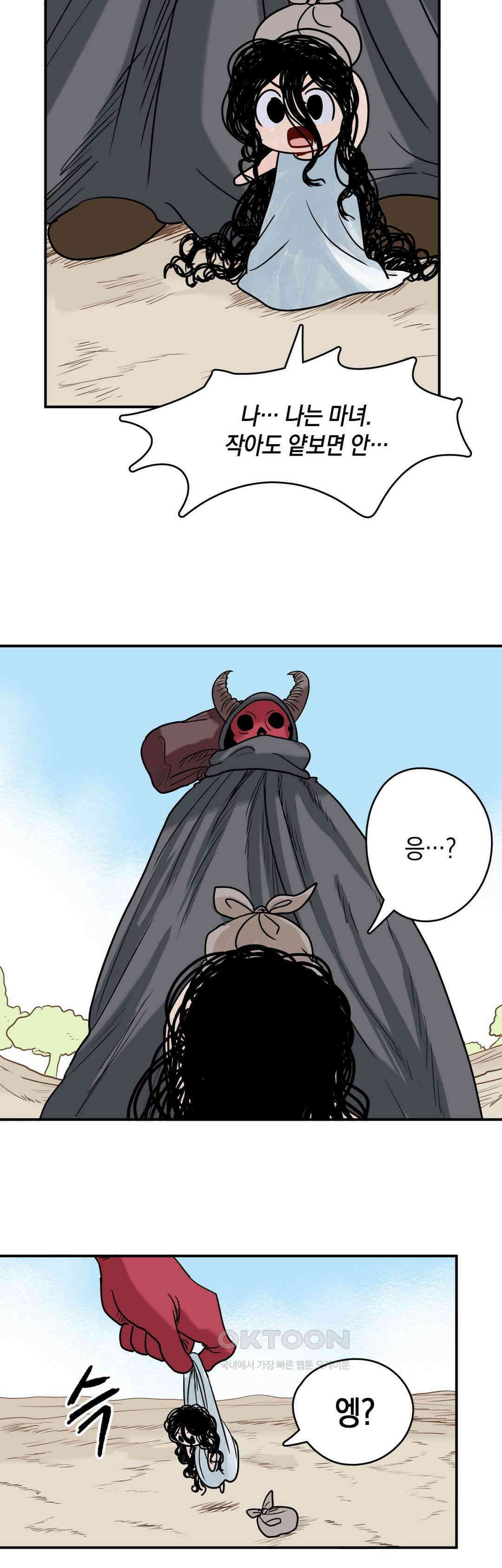 마법사와 춤을 67． 허수와 고독 24