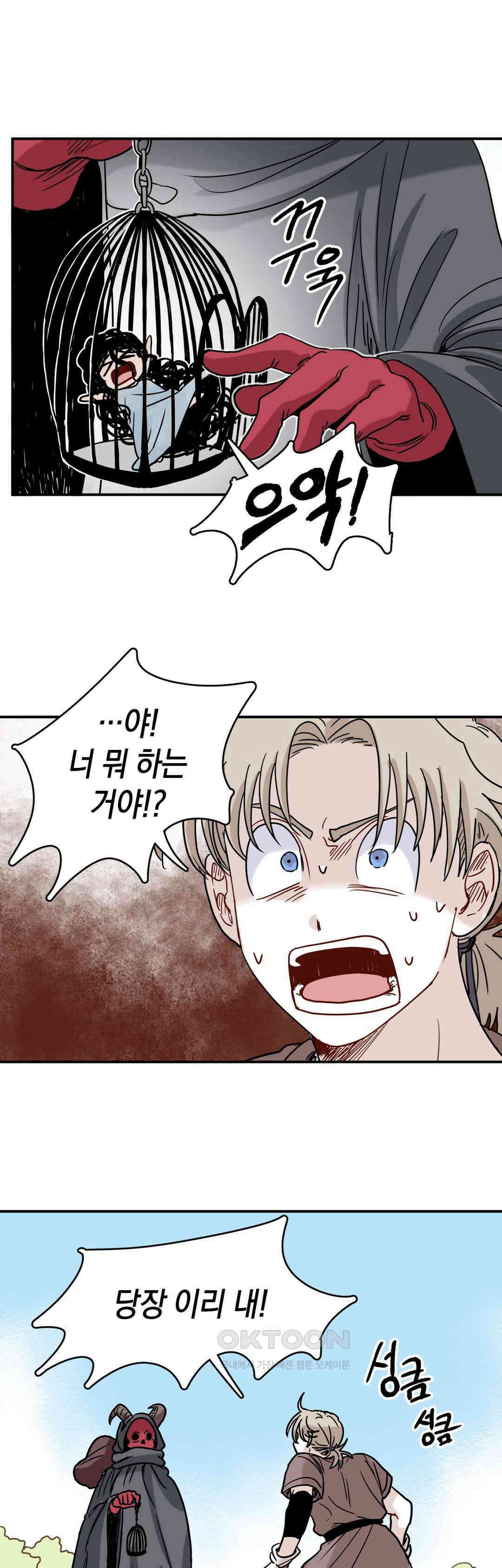 마법사와 춤을 67． 허수와 고독 25