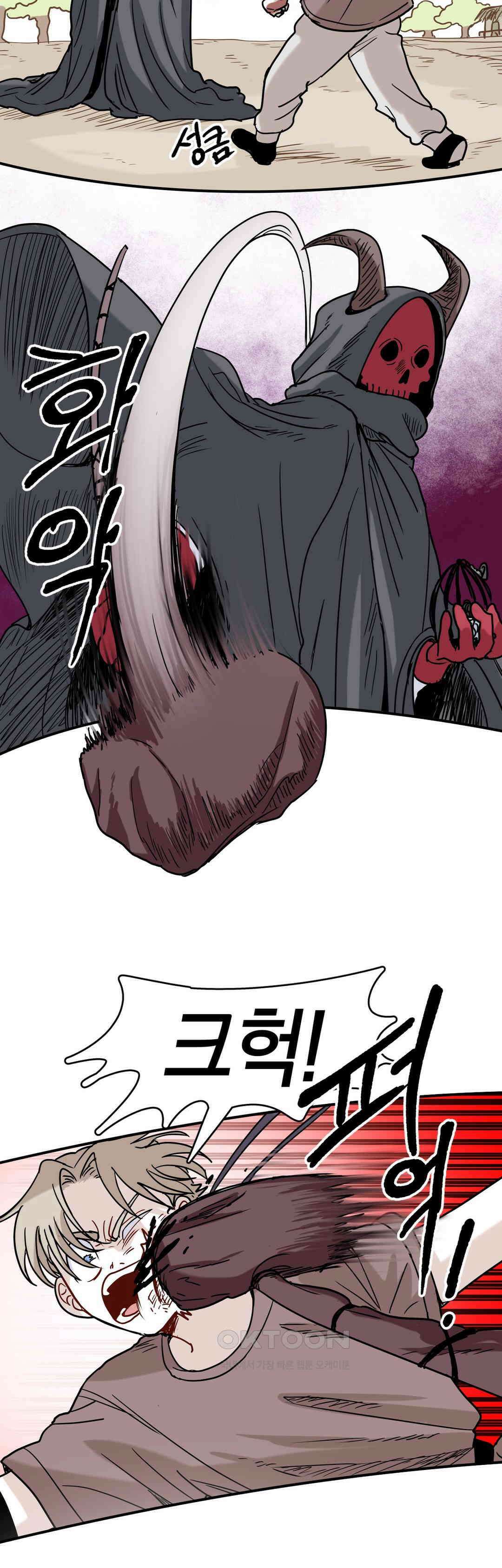 마법사와 춤을 67． 허수와 고독 26