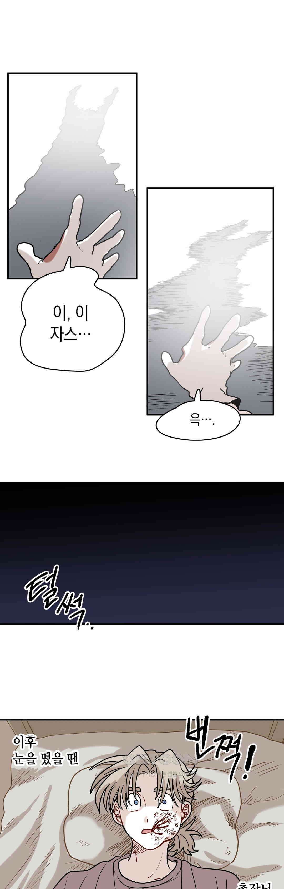 마법사와 춤을 67． 허수와 고독 27