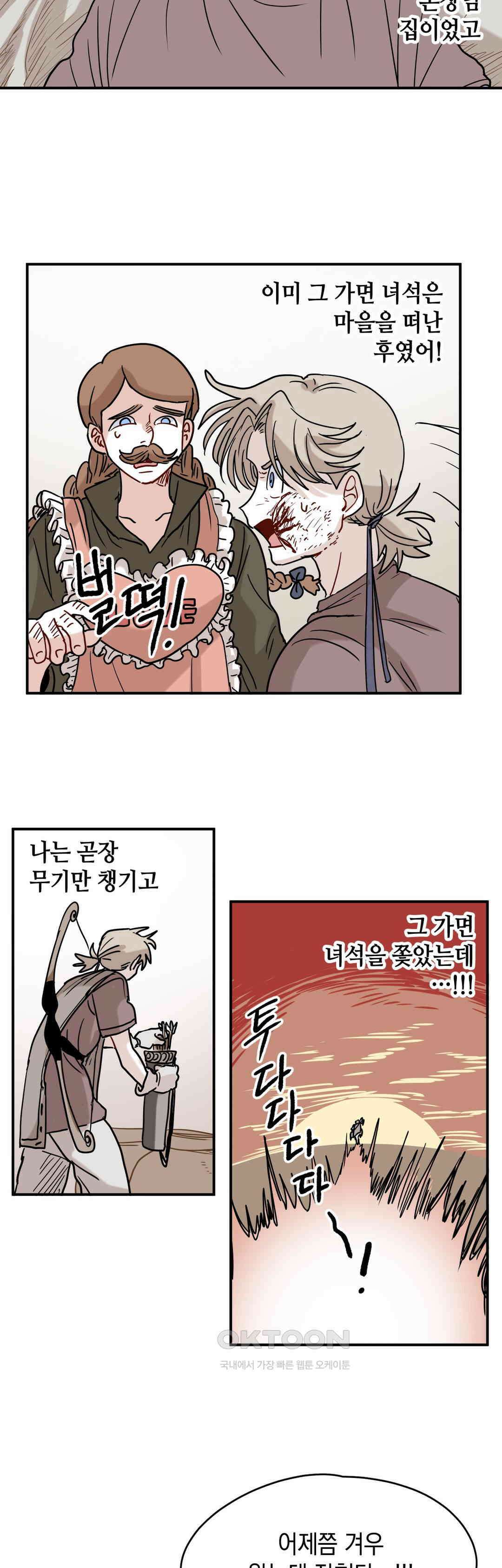 마법사와 춤을 67． 허수와 고독 28