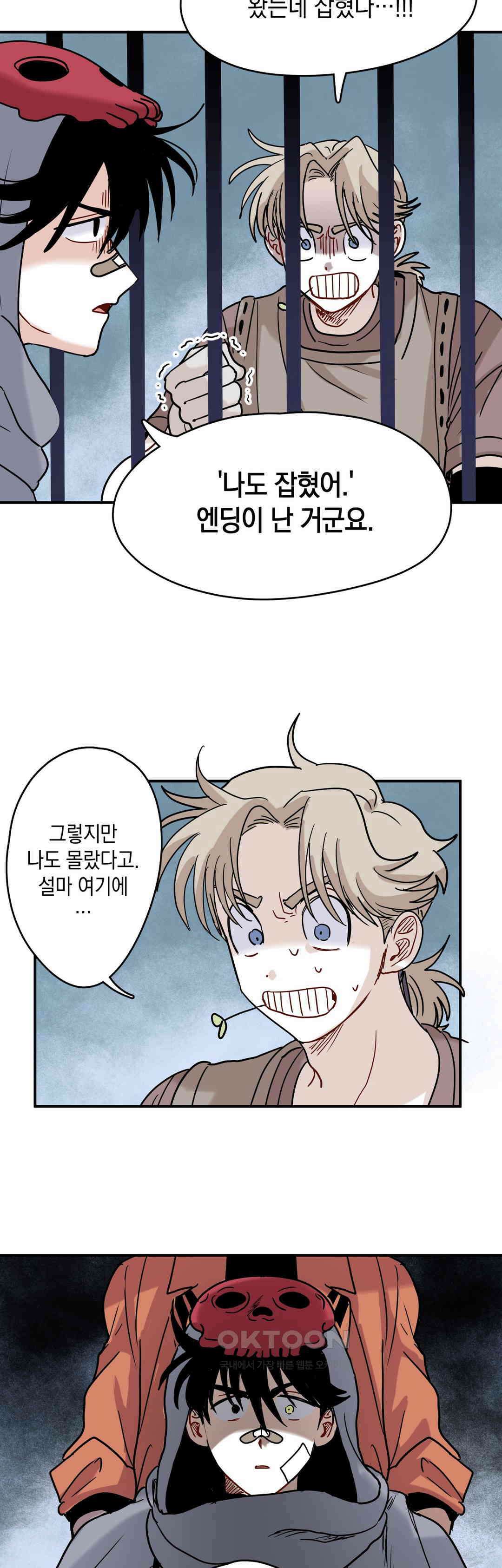 마법사와 춤을 67． 허수와 고독 29