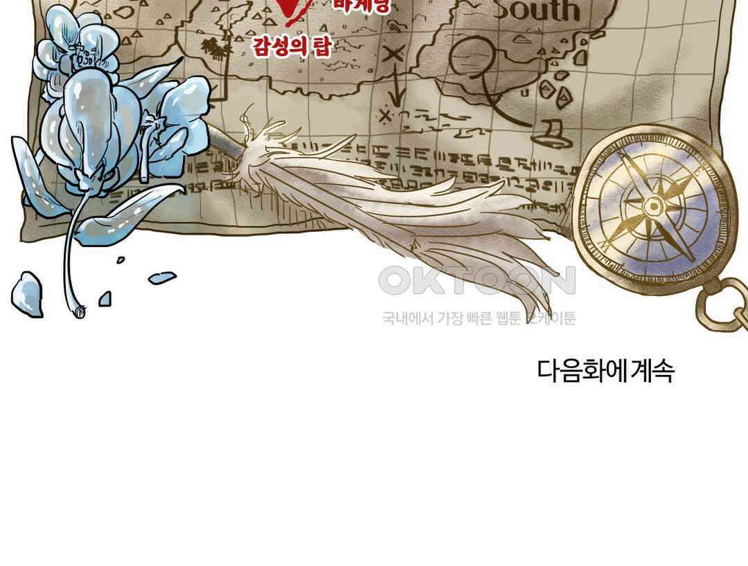 마법사와 춤을 67． 허수와 고독 32