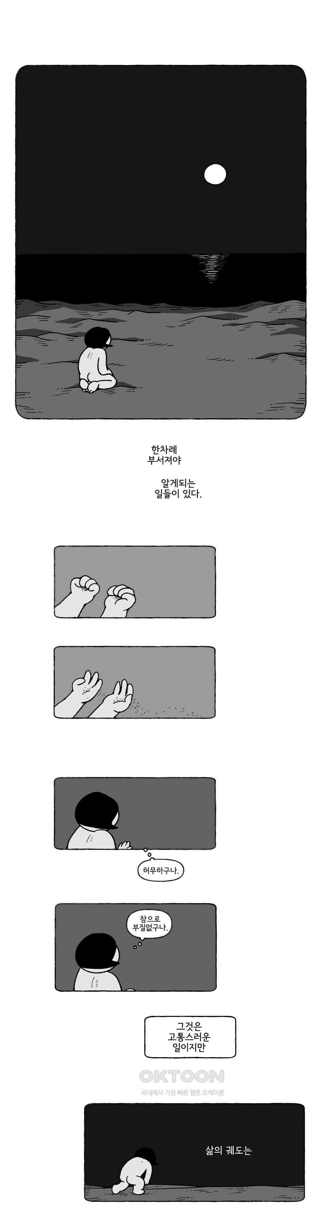 몸만 원해 네덜란드 남 7 1