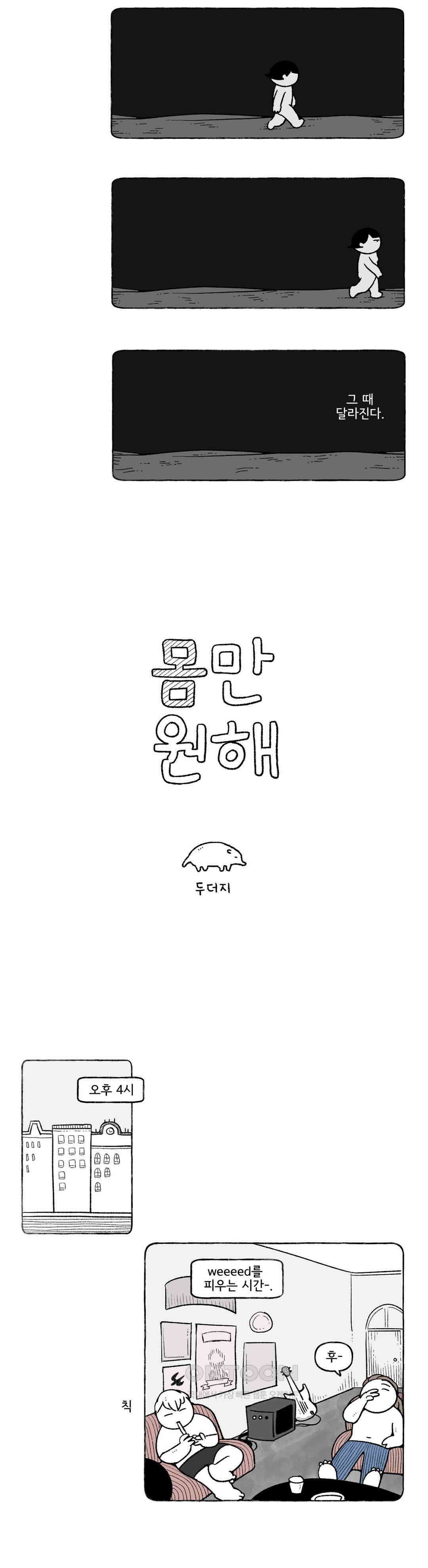 몸만 원해 네덜란드 남 7 2