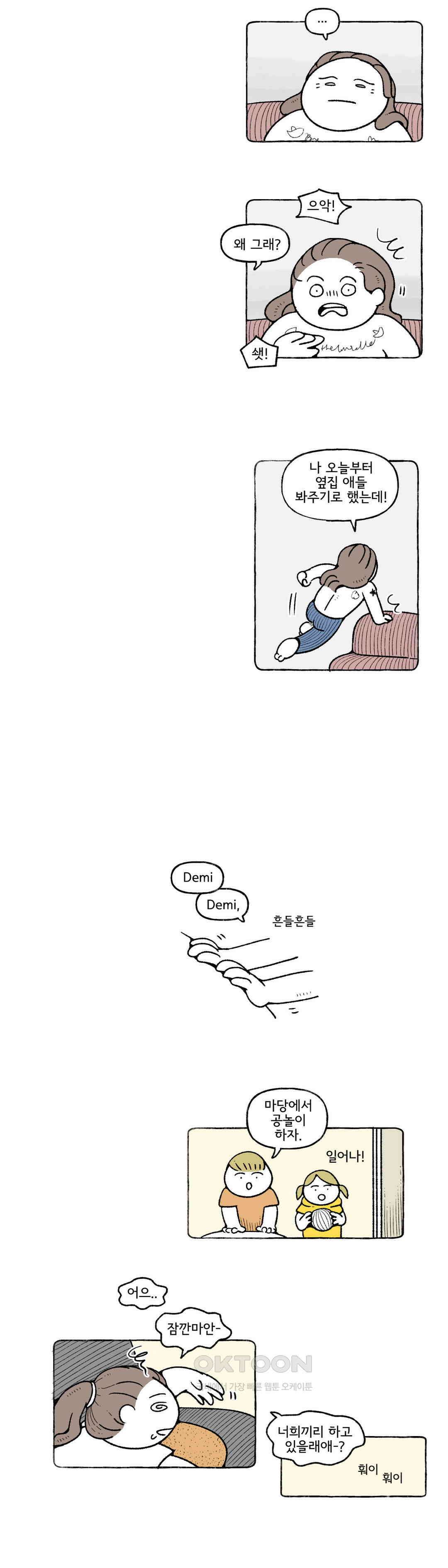 몸만 원해 네덜란드 남 7 3