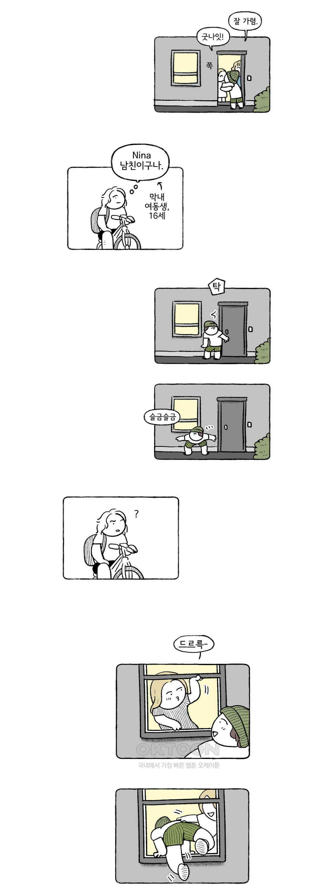 몸만 원해 네덜란드 남 7 5