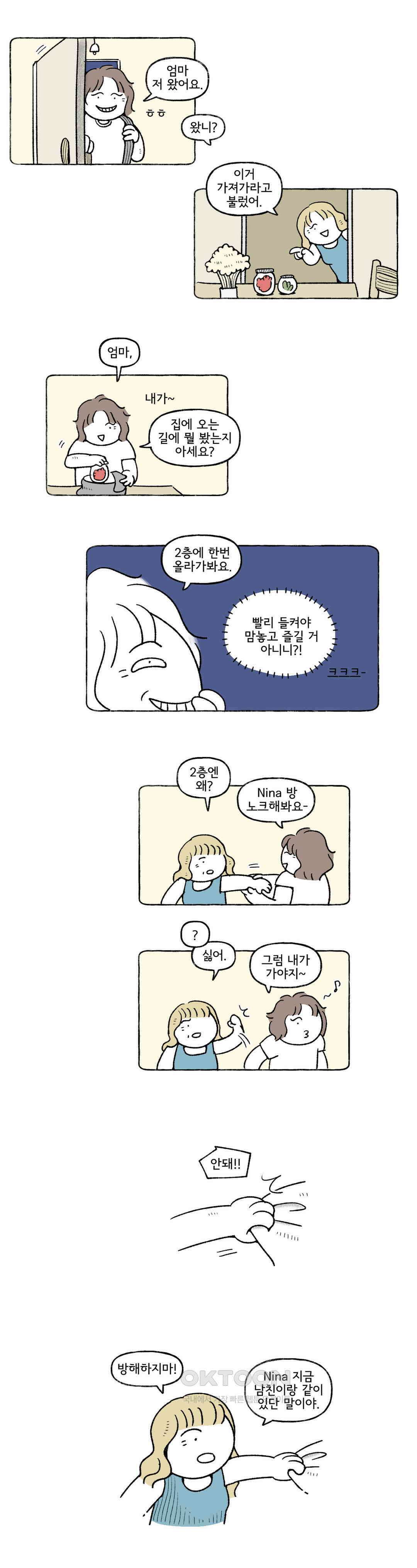 몸만 원해 네덜란드 남 7 7