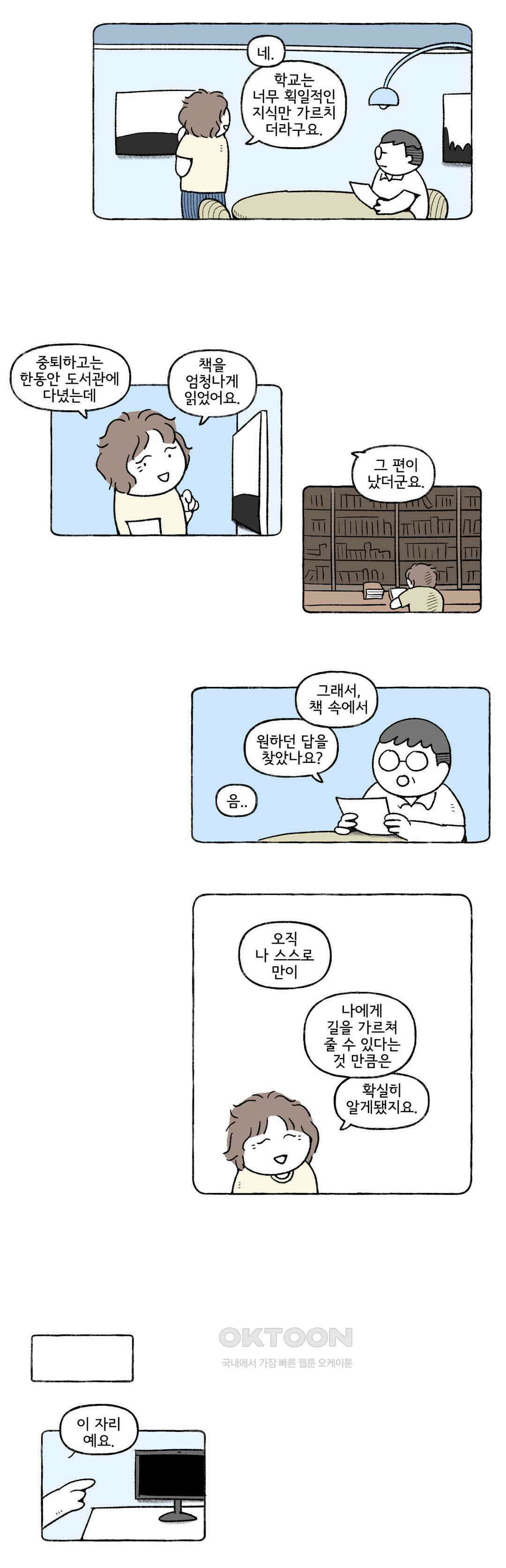 몸만 원해 네덜란드 남 7 9
