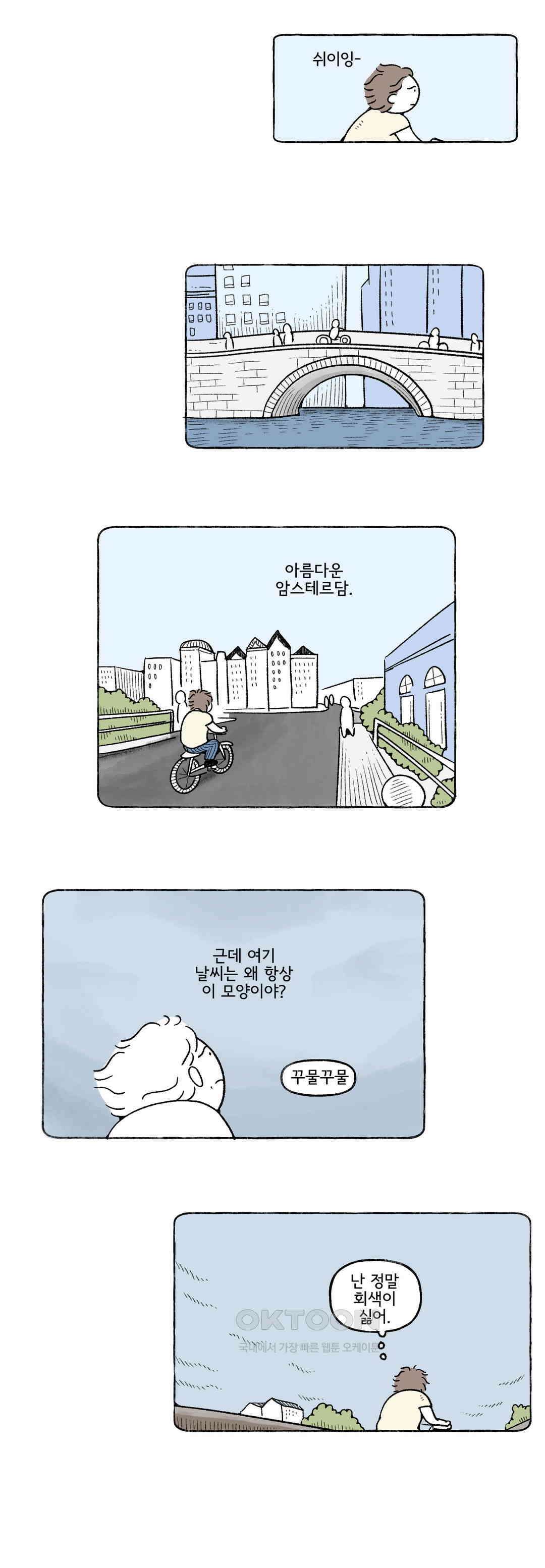 몸만 원해 네덜란드 남 7 11