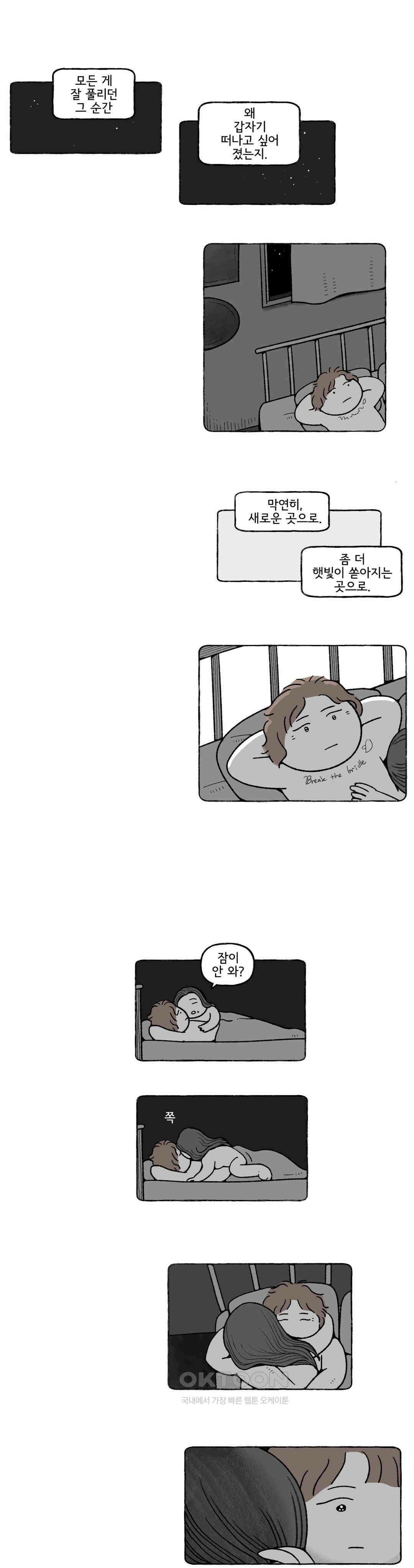 몸만 원해 네덜란드 남 7 12