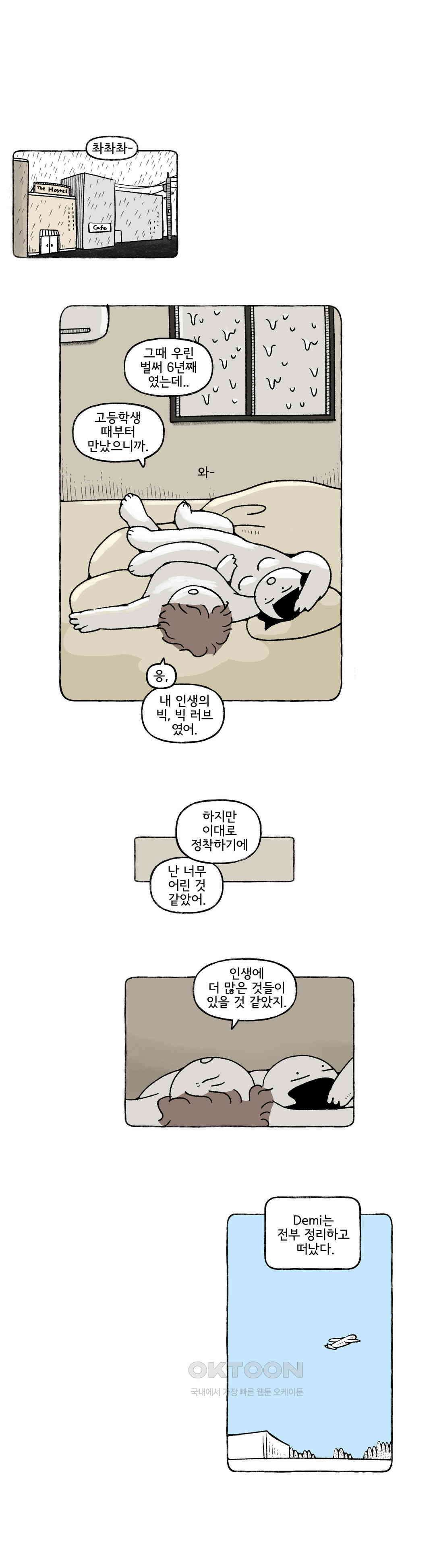 몸만 원해 네덜란드 남 7 13