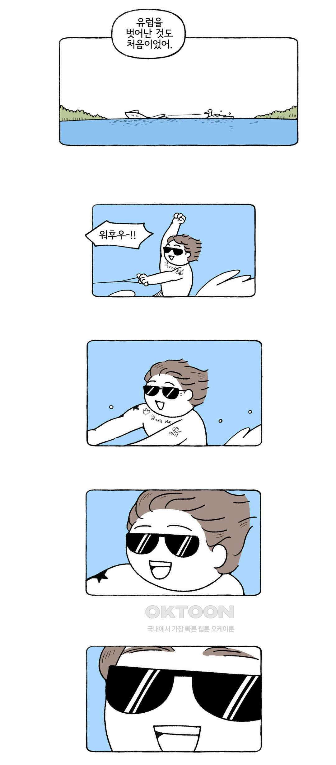 몸만 원해 네덜란드 남 7 14