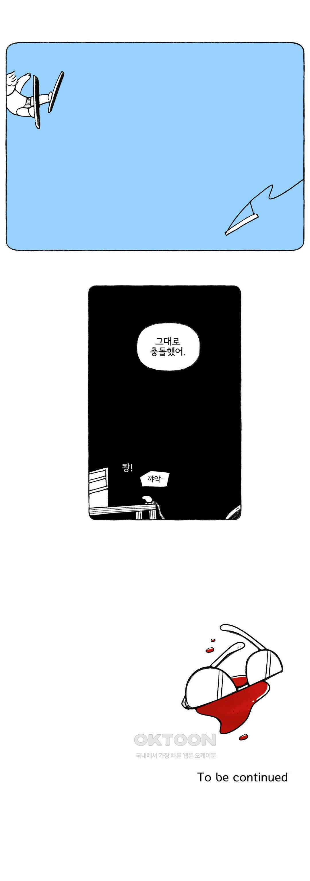 몸만 원해 네덜란드 남 7 16