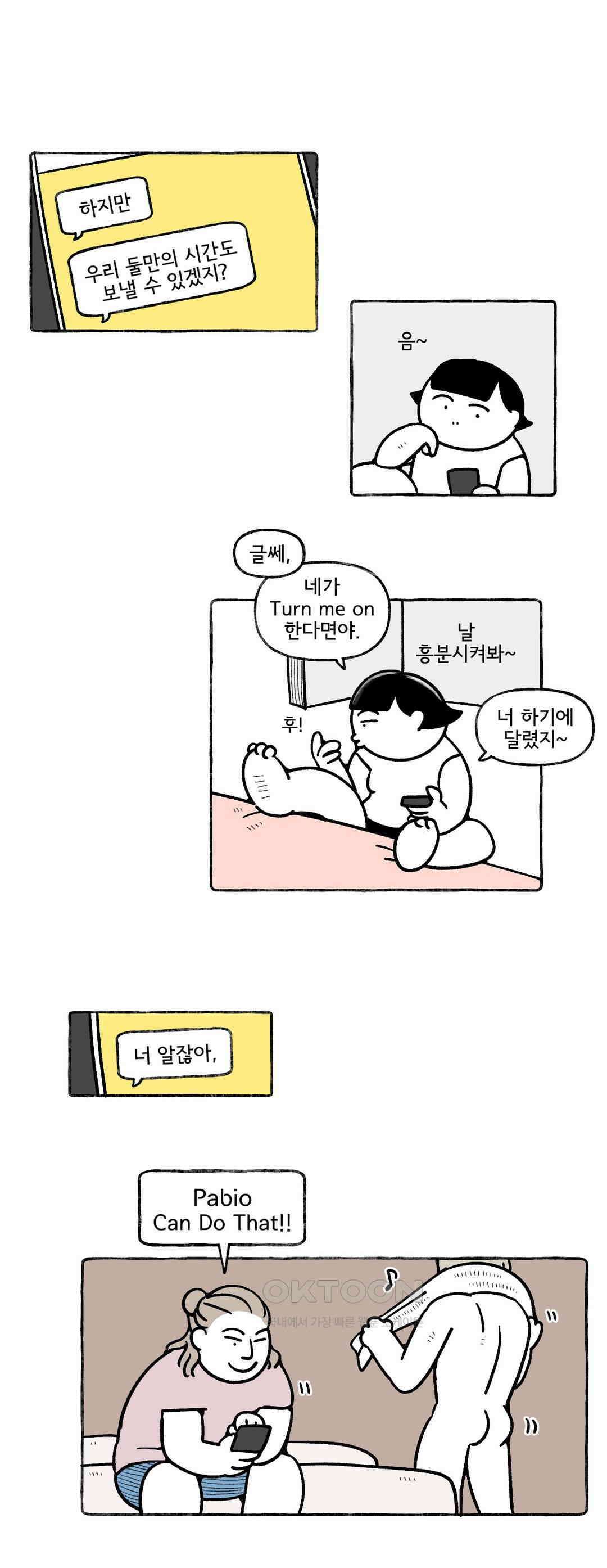 몸만 원해 이탈리아노 4 2