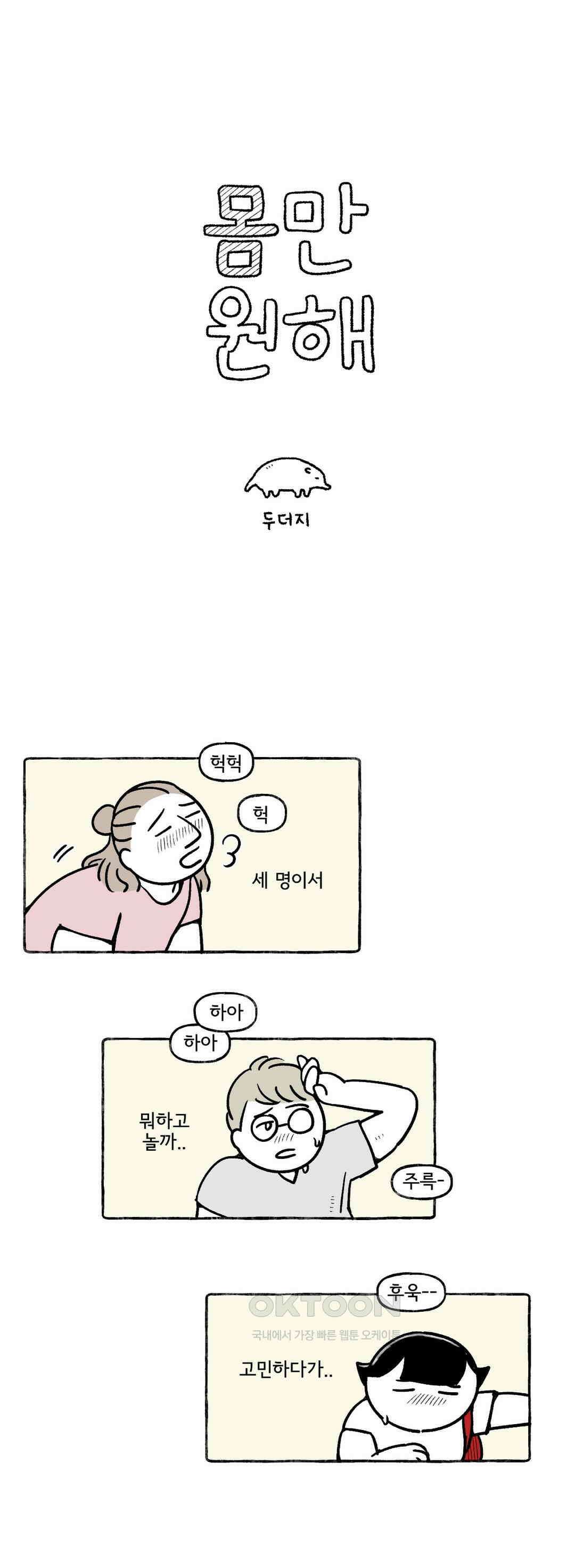 몸만 원해 이탈리아노 4 3
