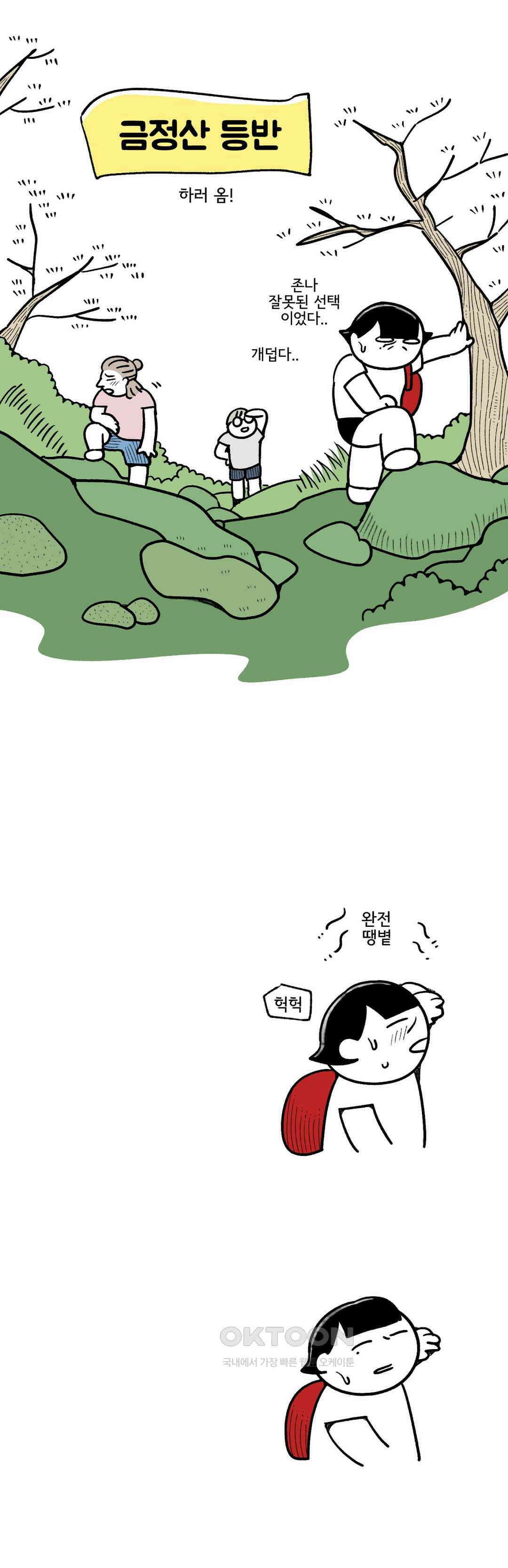 몸만 원해 이탈리아노 4 4