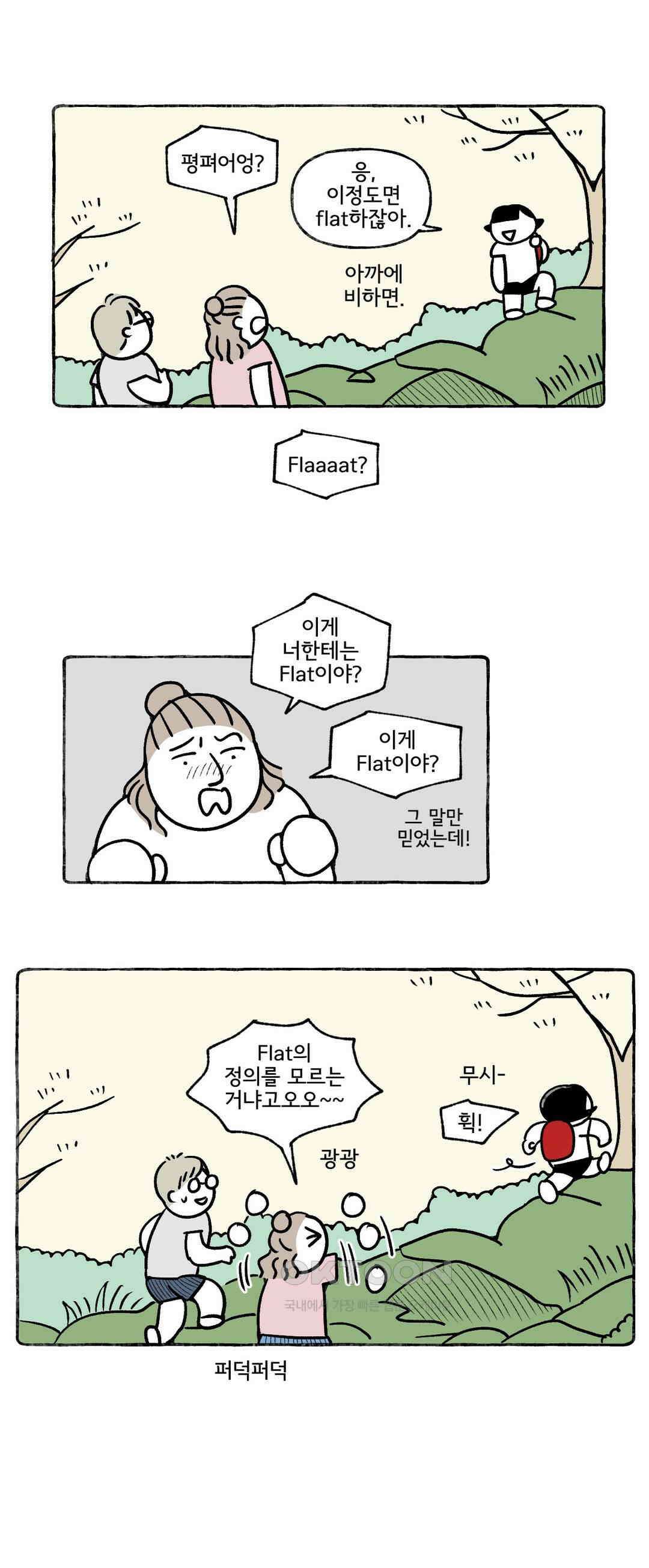 몸만 원해 이탈리아노 4 6