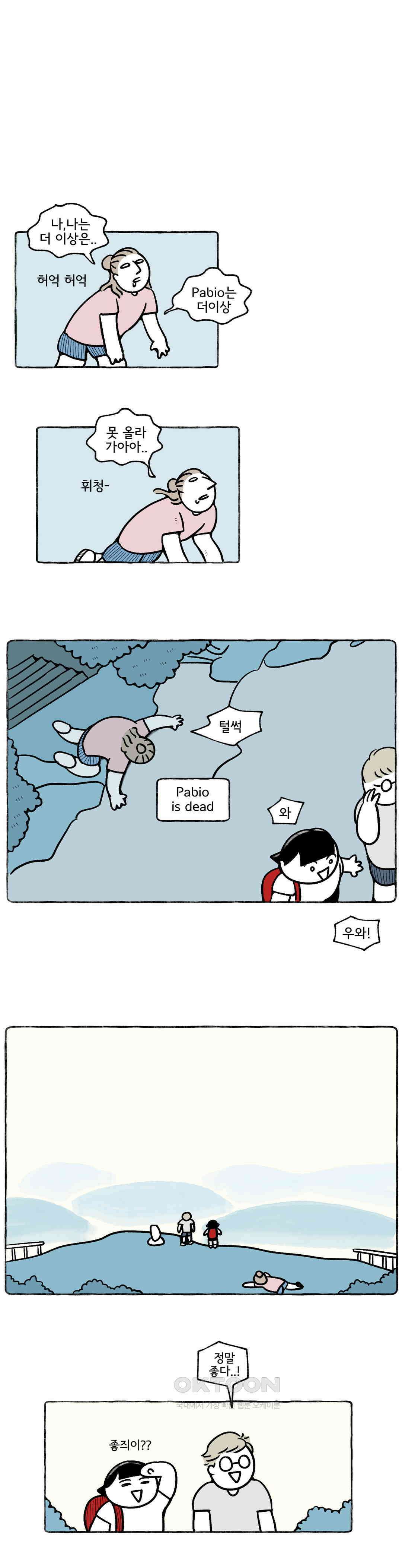 몸만 원해 이탈리아노 4 9