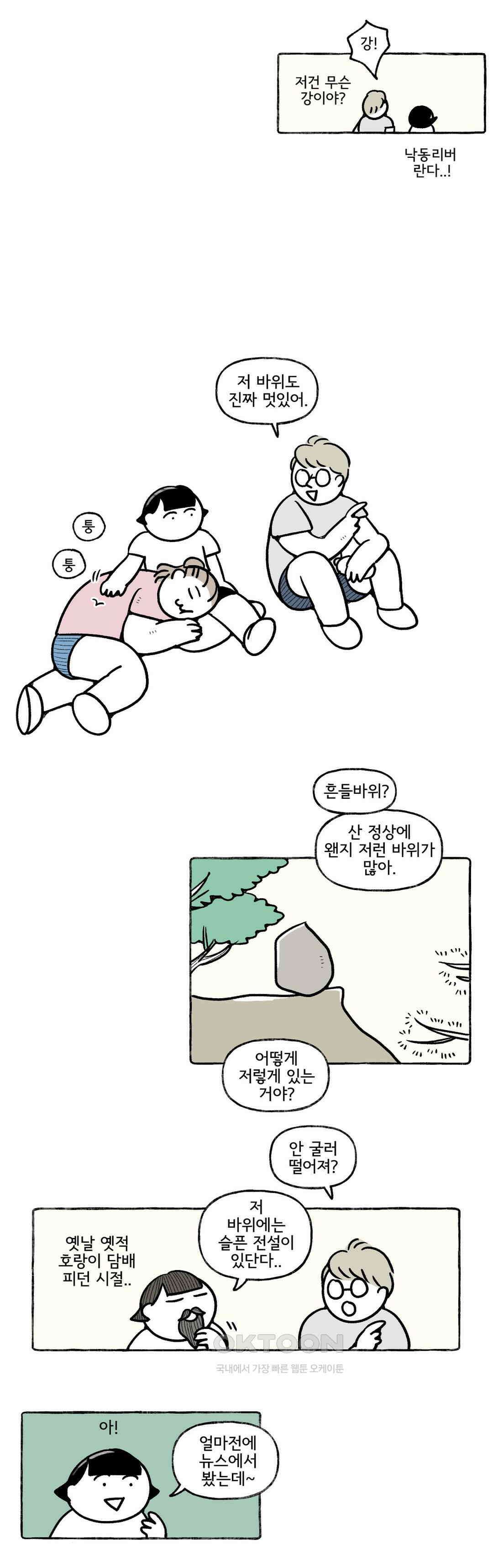 몸만 원해 이탈리아노 4 10