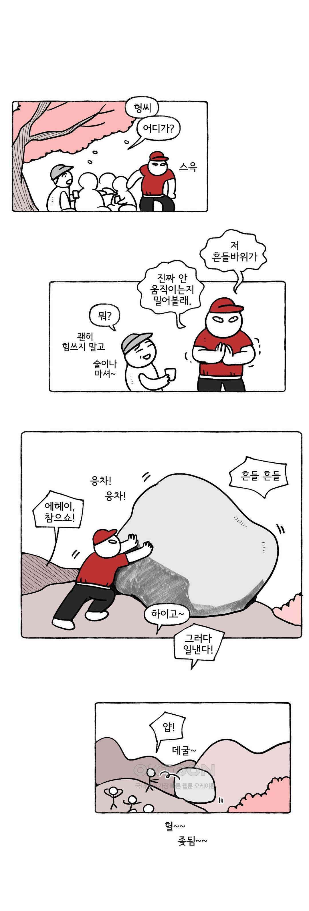 몸만 원해 이탈리아노 4 11