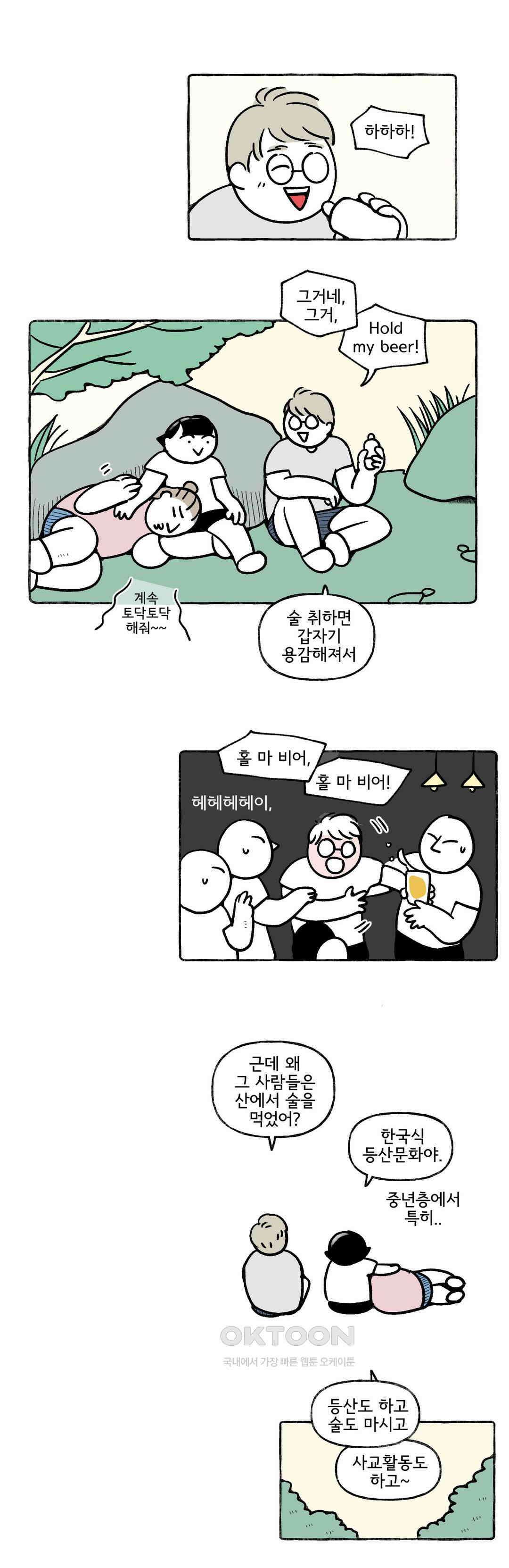 몸만 원해 이탈리아노 4 12