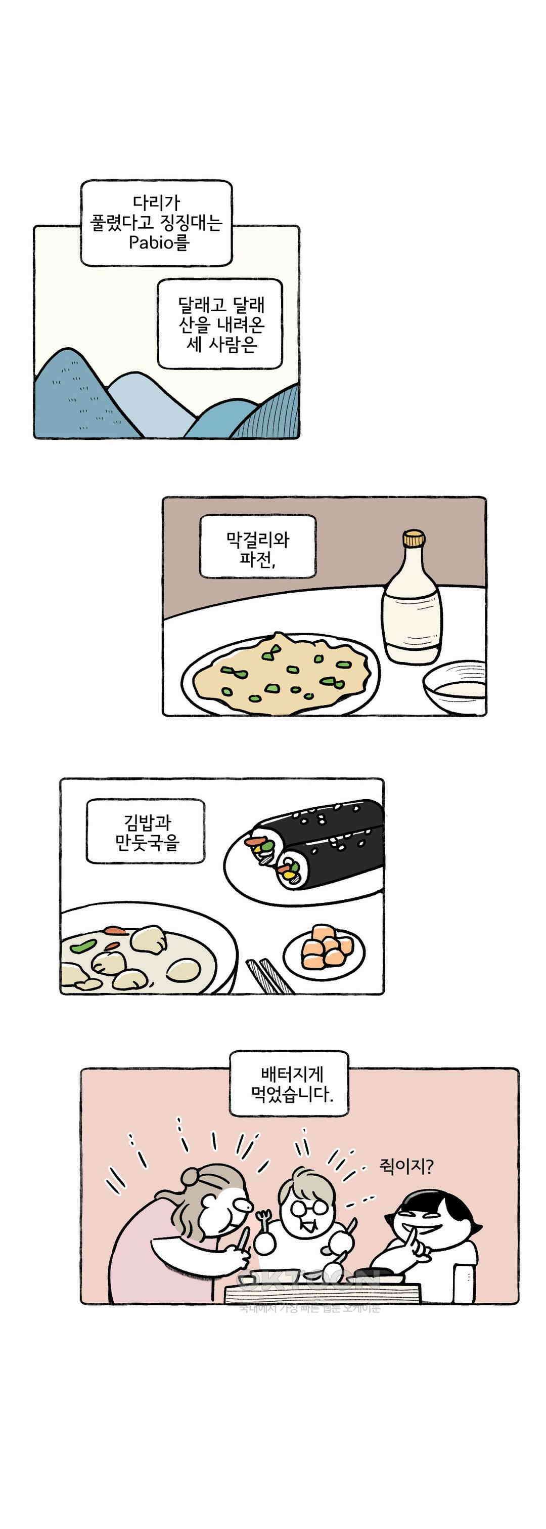 몸만 원해 이탈리아노 4 13
