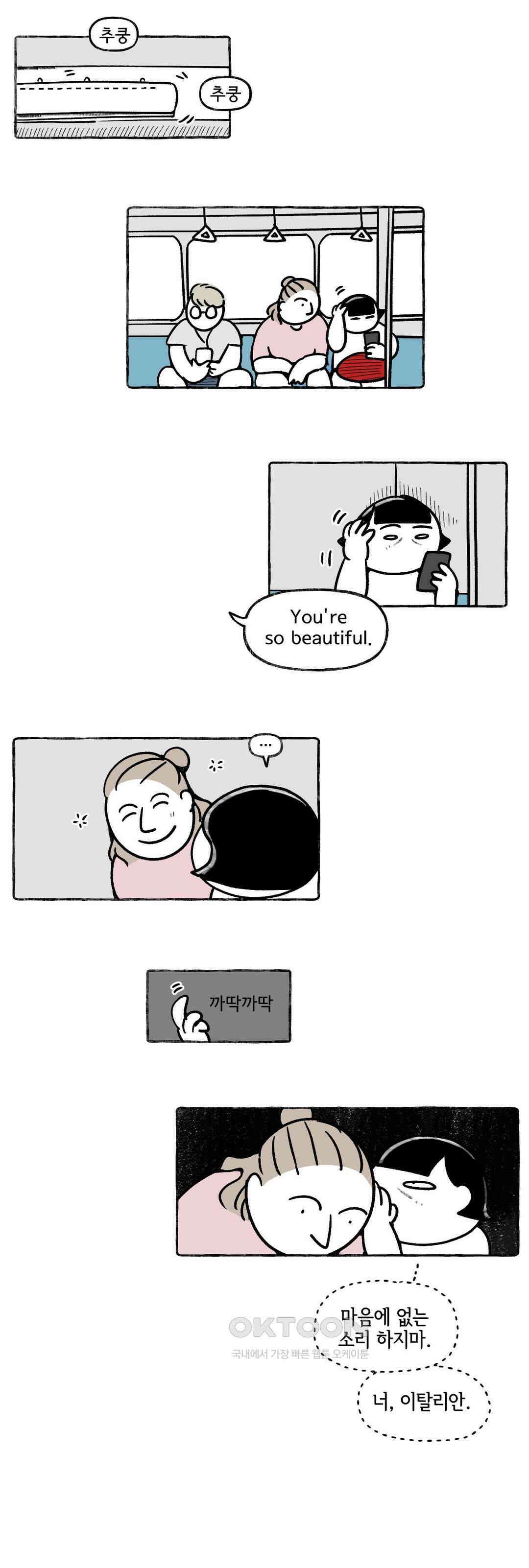 몸만 원해 이탈리아노 4 14