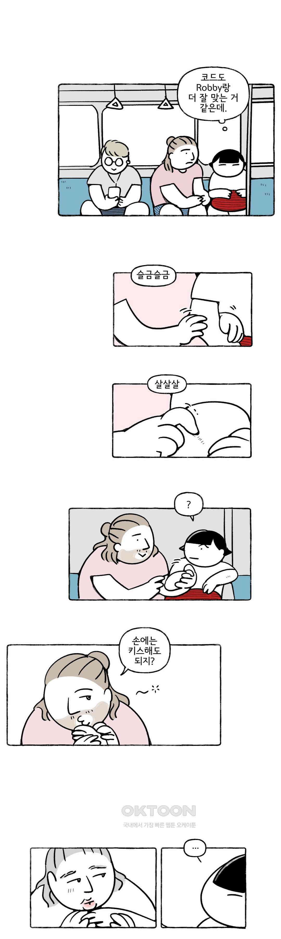 몸만 원해 이탈리아노 4 16