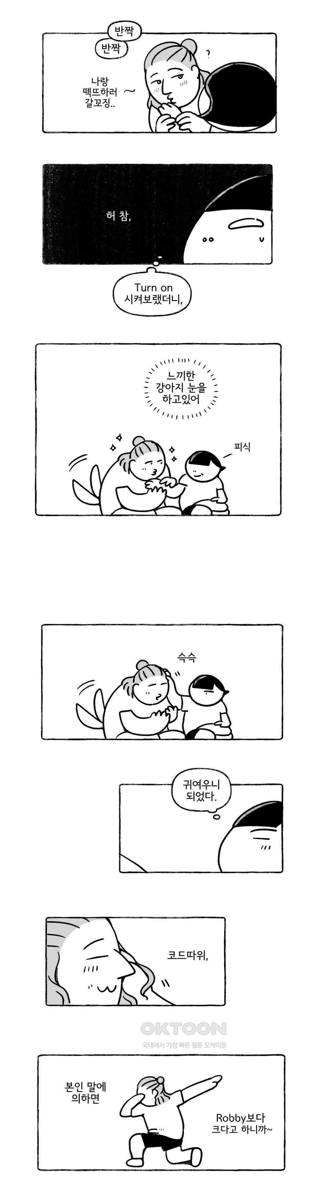 몸만 원해 이탈리아노 4 17