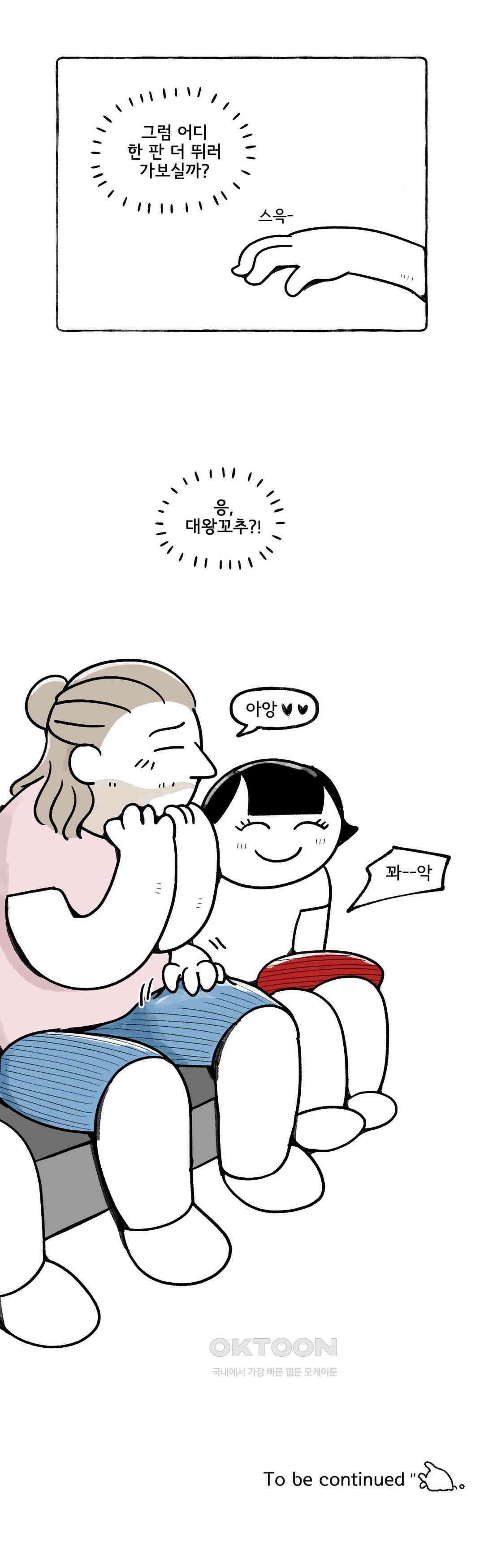 몸만 원해 이탈리아노 4 18