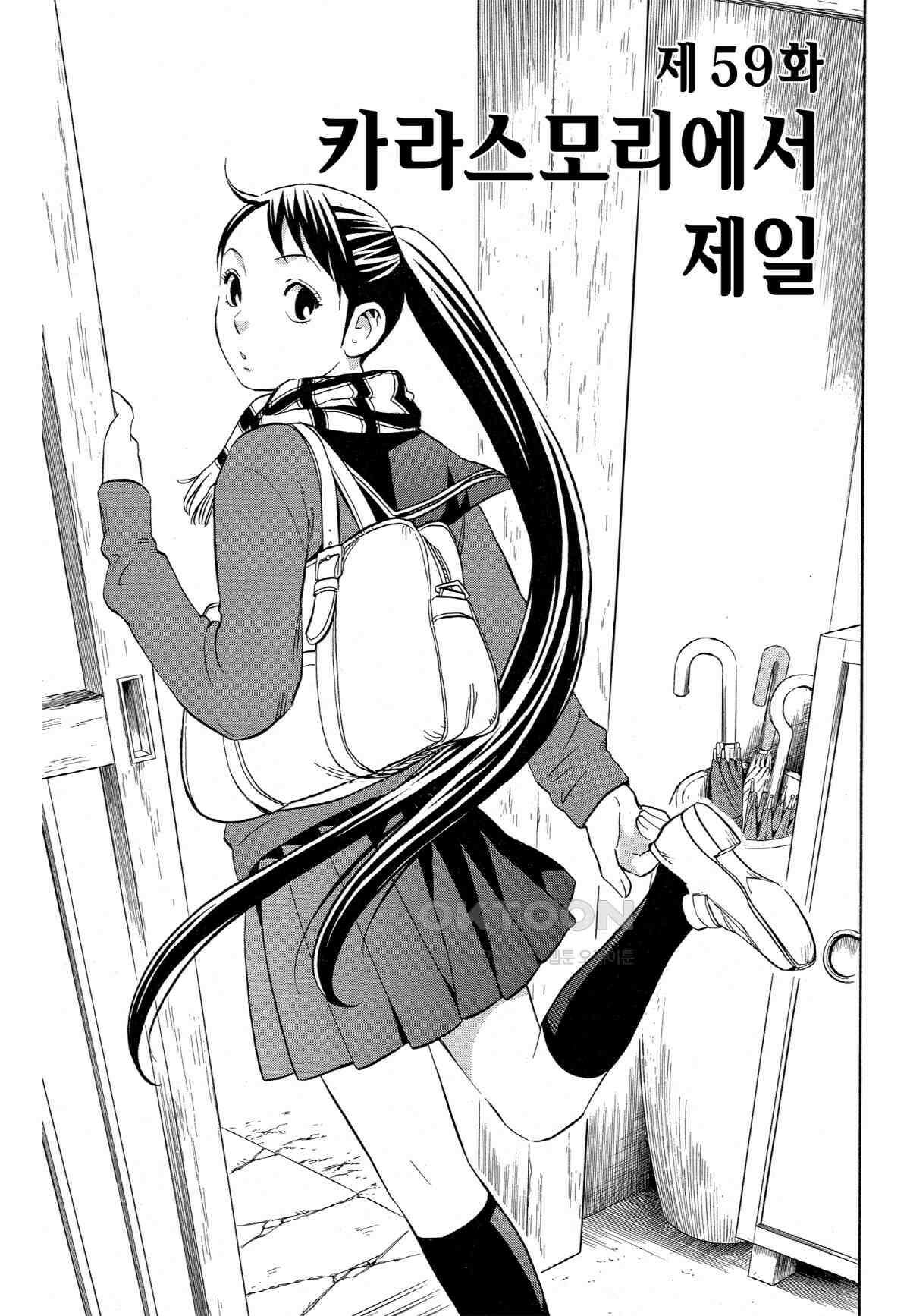 결계사 완전판 59화 카라스모리에서 일 2