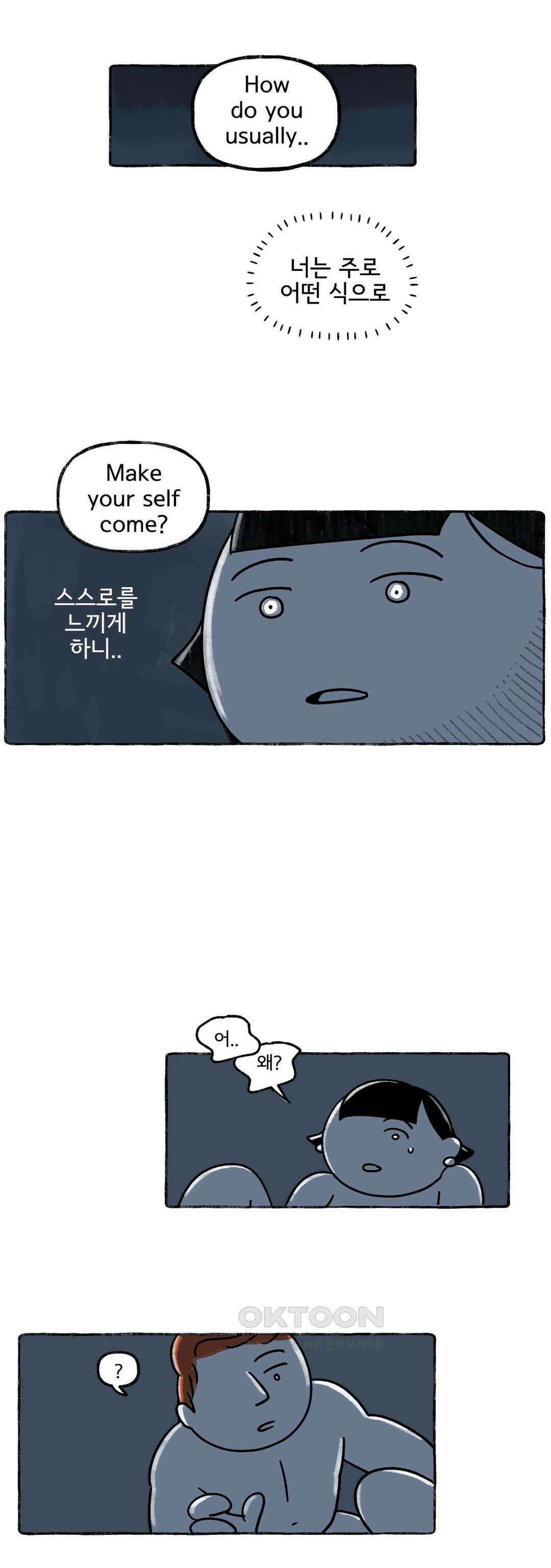 몸만 원해 호주남 4 2