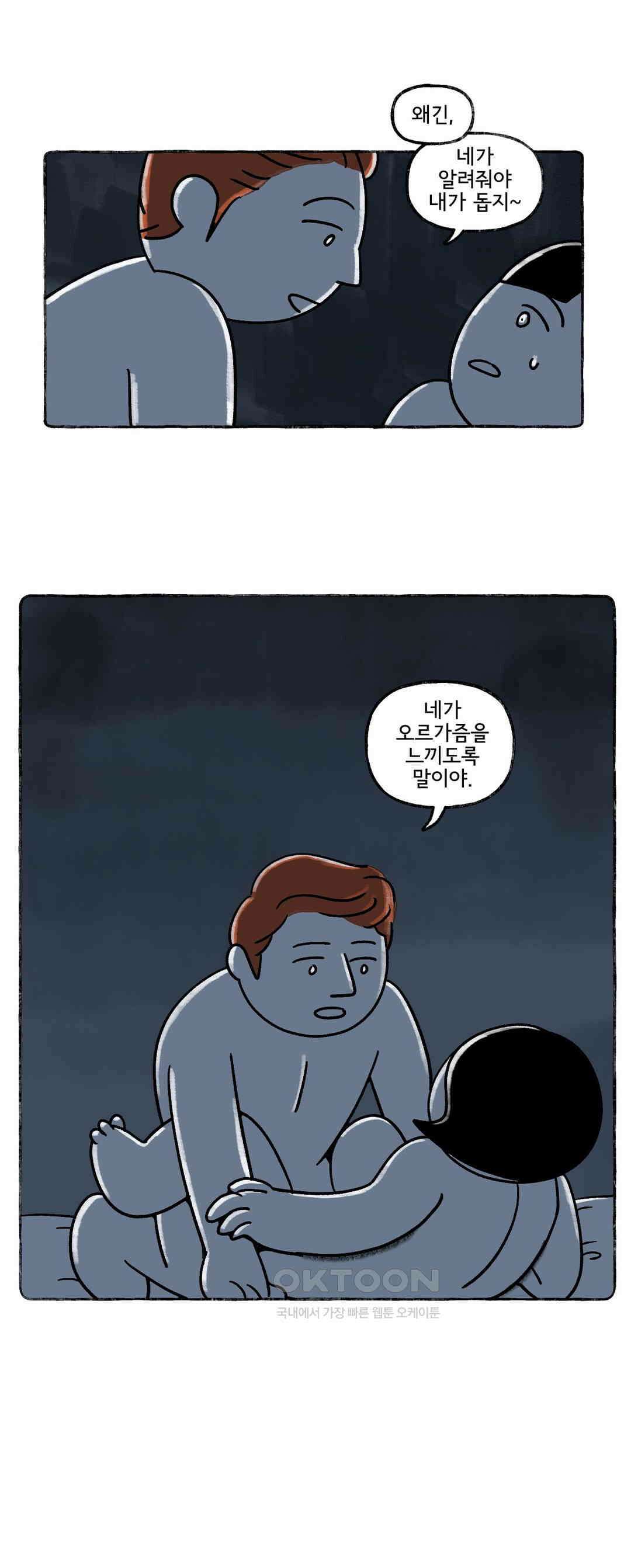 몸만 원해 호주남 4 3