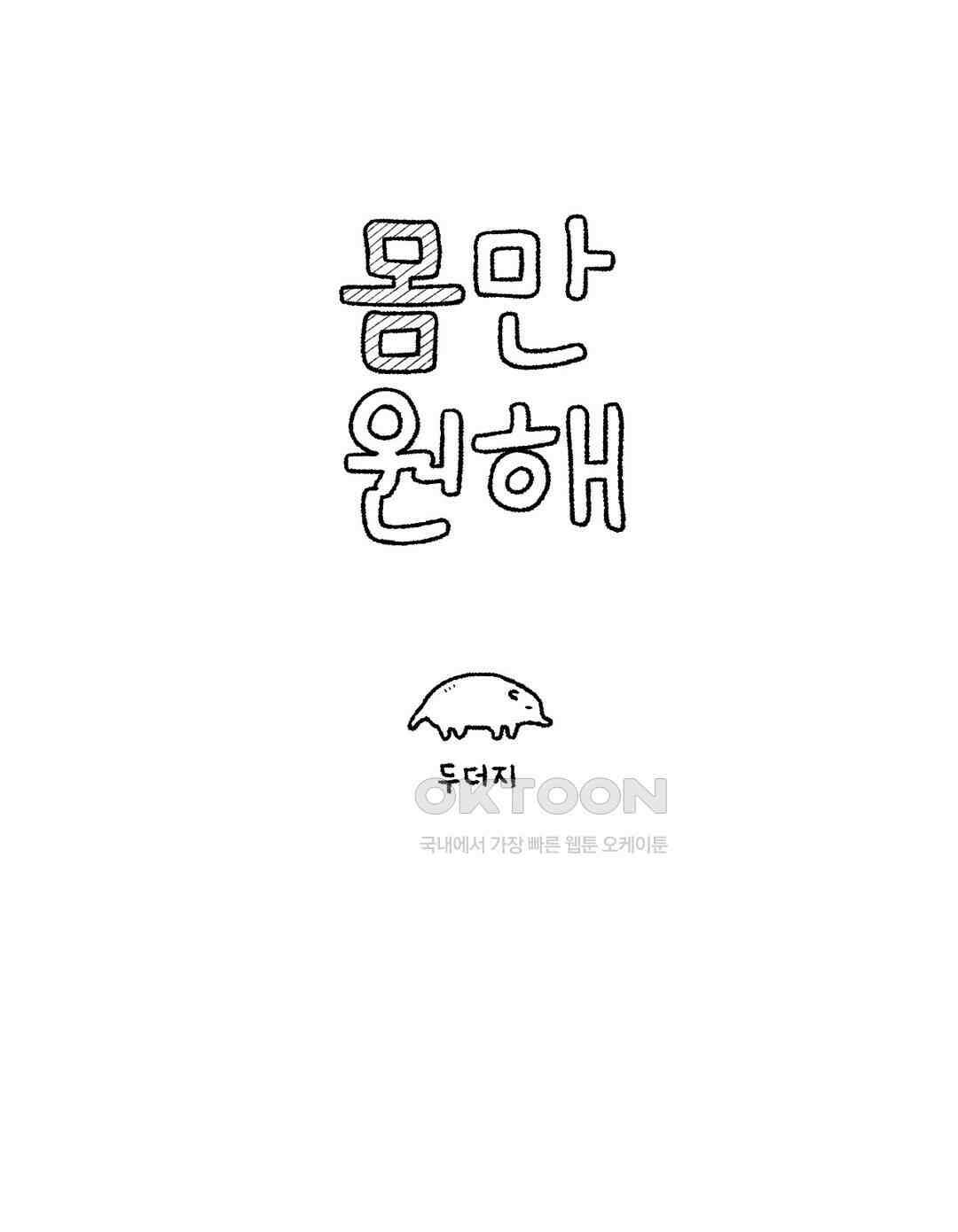몸만 원해 호주남 4 4